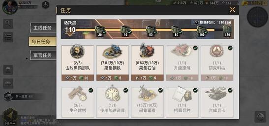 战火勋章每天必做的都有什么？平民日常攻略