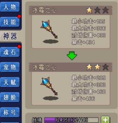 魔城骑士神器怎么升级？升级最快的方法有哪些？