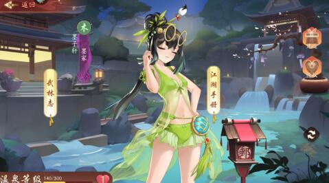 锦绣江湖温泉是什么，有什么作用吗