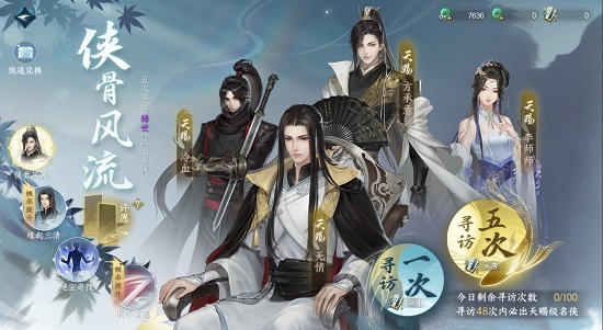 逆水寒手游零氪党用什么群侠？什么群侠提升最大？