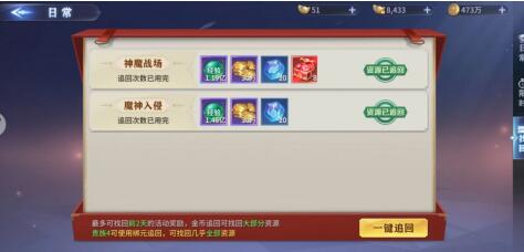 《霸天纪》手游好玩吗？有没有意思呢