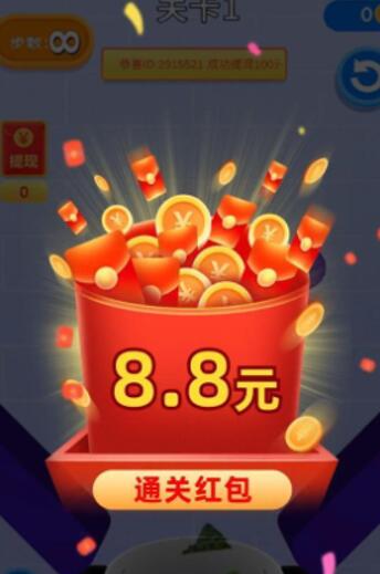 消除游戏领红包