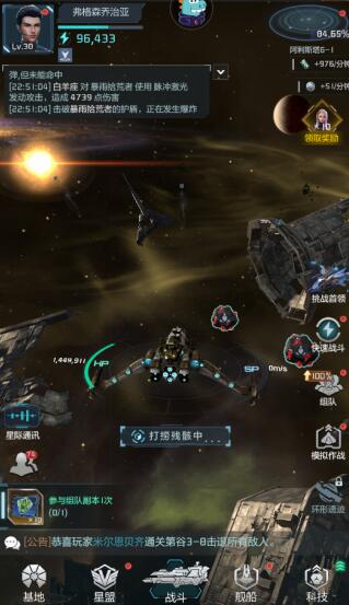 最新太空手游评测:星空要塞怎么样,烧不烧钱? 最新太空手游评测:星空要塞怎么样,烧不烧钱?