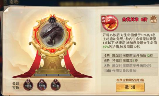 少年三国志：零红色宝物套强度推荐，谁才是版本最强宝物套？