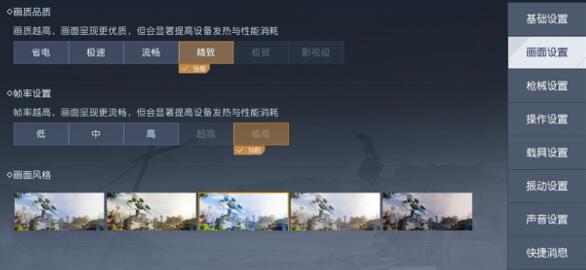 
                        黎明觉醒生机同时提升画质与帧率的方法                    