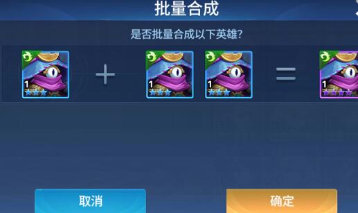 幻世与冒险英雄合成攻略，合成表在哪看？