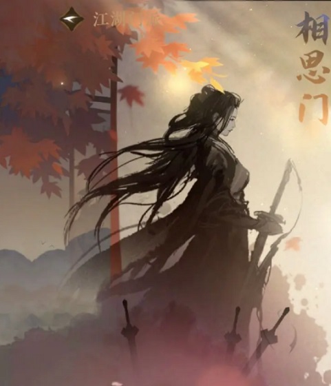 逆水寒手游选哪个门派最好？各门派攻略大全