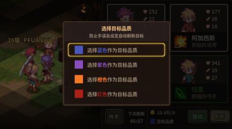 浮石之旅最强阵容搭配，3个英雄哪些好？