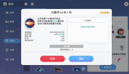 仙境传说：重生法师要玩什么技能？火法还是冰法？