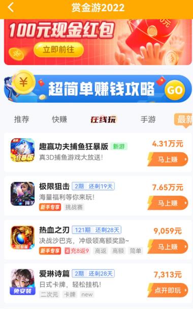 真正免费领红包的游戏软件