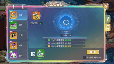 幻灵大冒险橙装怎么弄,橙色装备怎么升级 幻灵大冒险橙装怎么弄,橙色装备怎么升级