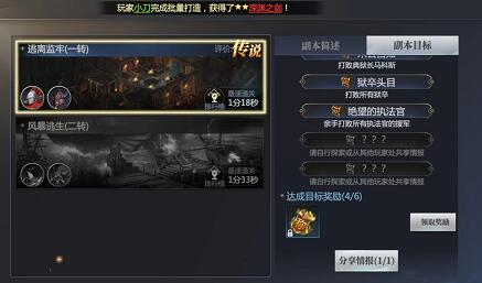 神火大陆多人副本怎么打？都有什么机制？