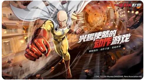 完美自主研发动作新游《一拳超人：世界》首测