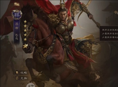 《三国群英传：鸿鹄霸业》自由属性点怎么加？效果更好