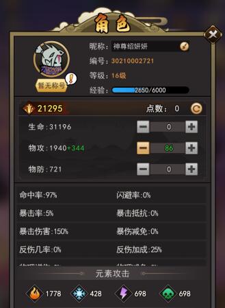 琉生传怎么加点，技能点怎么分配最好