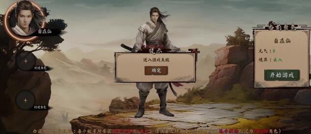 异侠传道消魔长真的能搬砖吗