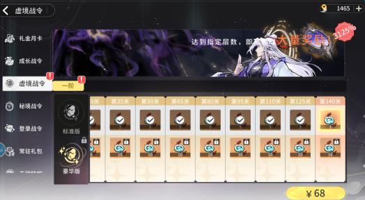 遮天：凡尘一叶氪佬氪金攻略，推荐性价比最高的氪金项目