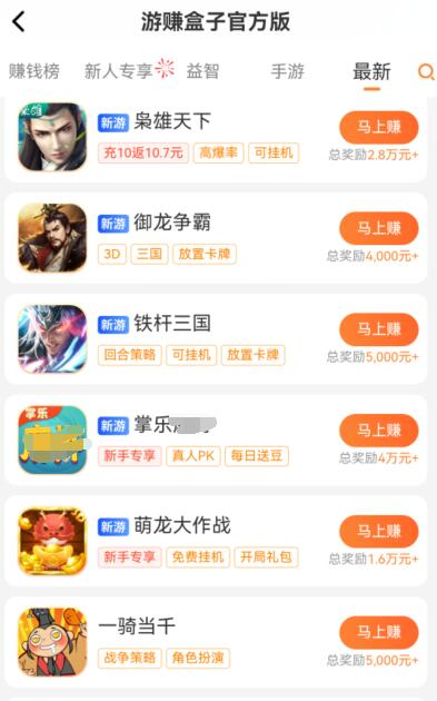 2023年玩游戏赚钱的APP哪个靠谱赚钱还快