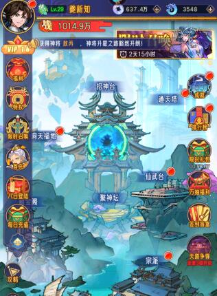 逍遥九重天可玩性高不高，平民玩家不氪金能玩吗