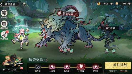 遮天:凡尘一叶神识虚境快速一百层技巧,三天推图一百层 遮天:凡尘一叶神识虚境快速一百层技巧,三天推图一百层