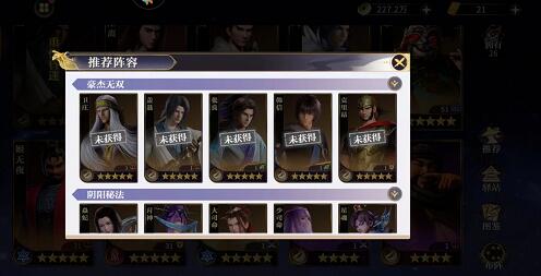 秦时明月：沧海平民最强阵容是什么？平民后期阵容推荐