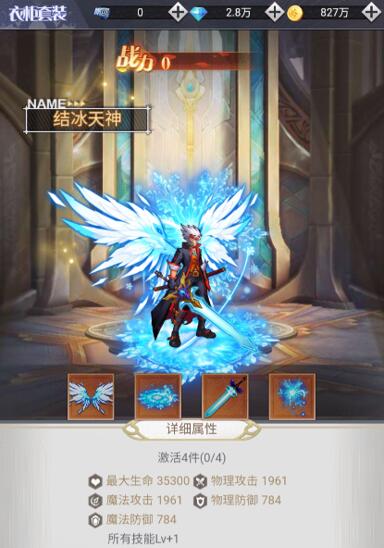 深渊契约套装推荐哪个?套装有什么用 深渊契约套装推荐哪个?套装有什么用