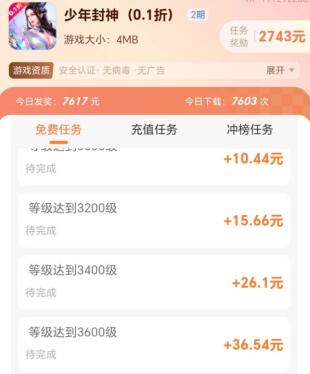 被官方认可赚钱游戏提现到微信无广告