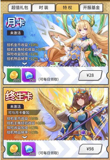 勇士与梦想大陆氪金程度？最低氪个132