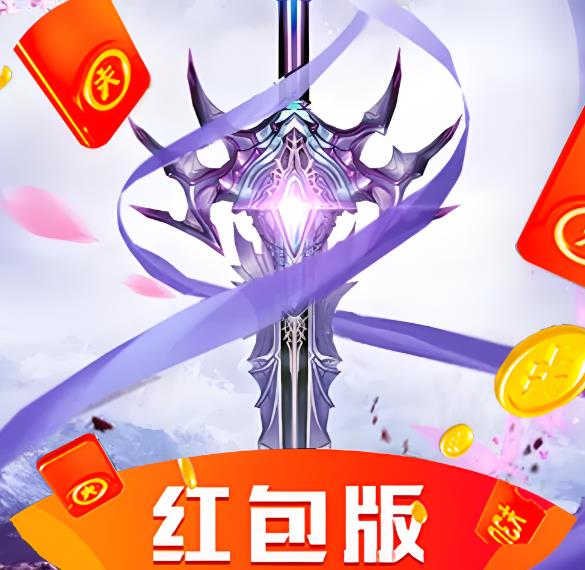 什么传奇手游可以赚钱提现到微信(亲测5款日赚50-60元传奇)