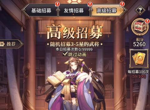 远征将士招募攻略!招募令怎么用? 远征将士招募攻略!招募令怎么用?