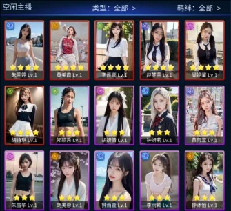 手游直播时代好玩吗，花钱多不多？