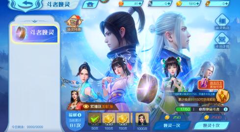 斗破苍穹巅峰对决sp得多少钱才能出，角色爆率是多少