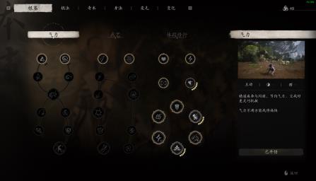 黑神话:悟空天赋怎么点,怎么加天赋点才能通关 黑神话:悟空天赋怎么点,怎么加天赋点才能通关