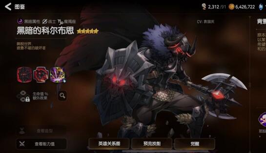 第七史诗黑暗的科尔布思强度，泛用性不高喜欢就养