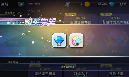 《冲啊！饼干人：王国》如何快速获取钻石，钻石掉落途径一览