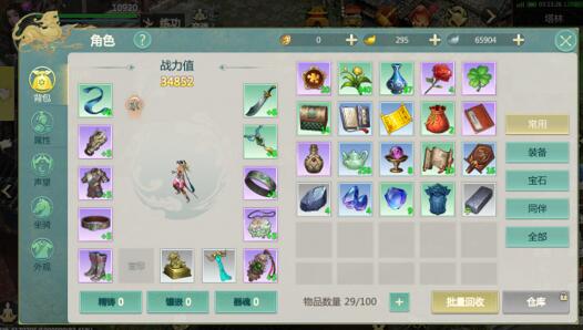 剑侠世界起源装备怎么获得?装备搭配有什么技巧 剑侠世界起源装备怎么获得?装备搭配有什么技巧