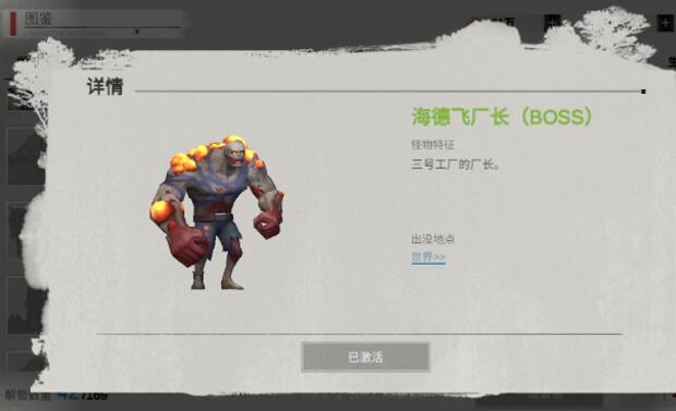 黎明重生手游等级战斗多少可以打败海德菲厂长船长？有什么战斗技巧