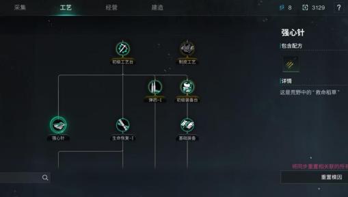 珍惜点数，《七日世界》新手开荒期模因加点攻略