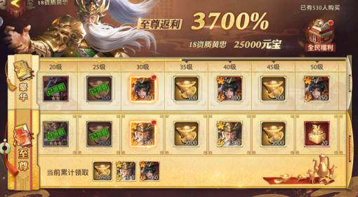 推荐一些少年三国志：零性价比较高的氪金道具