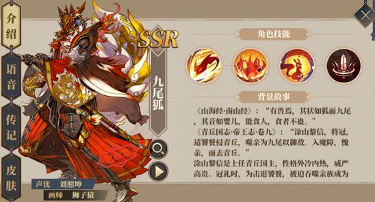 山海镜花必练的ssr有哪些？必须培养的ssr分享