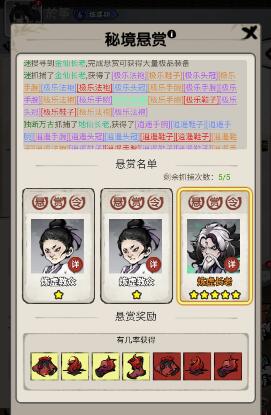 山海北荒卷装备要什么属性？如何锻造装备