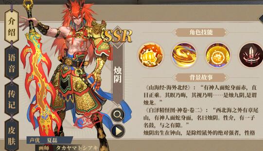 
                        山海镜花烛阴值得培养吗？灵器搭配哪些好                    