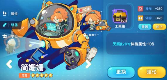 我是航天员装备怎么获得？装备升级技巧有什么