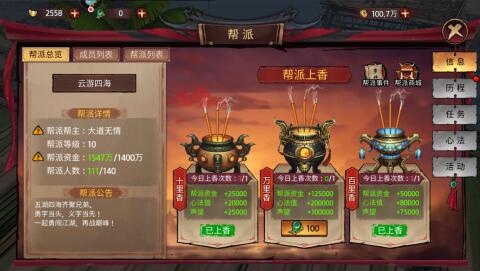 苍龙劫帮派的作用是啥，有必要加吗