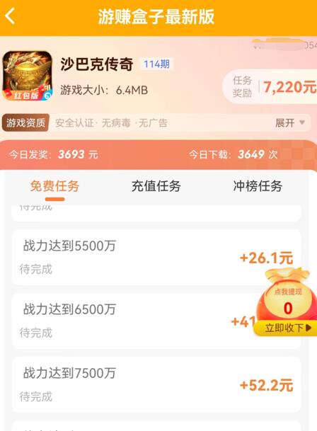 十大传奇手游红包版游戏排行榜