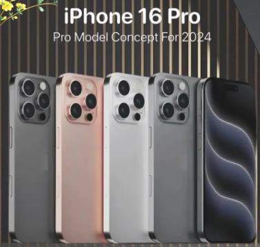iphone16手机都有哪些颜色可选? iphone16手机都有哪些颜色可选?