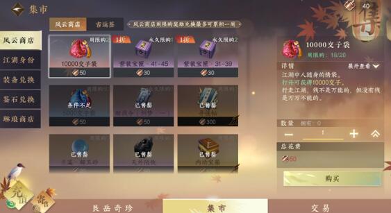 逆水寒手游风云令怎么拿，怎么使用风云令