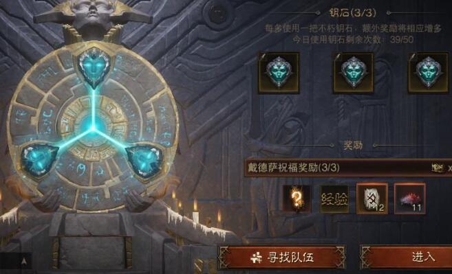 暗黑破坏神·不朽