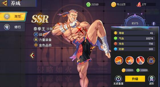 猎码计划泰拳王怎么样,怎么用他搭配阵容? 猎码计划泰拳王怎么样,怎么用他搭配阵容?