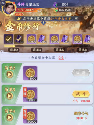 现名手游斗破苍穹少年崛起好玩吗？值得入坑吗？